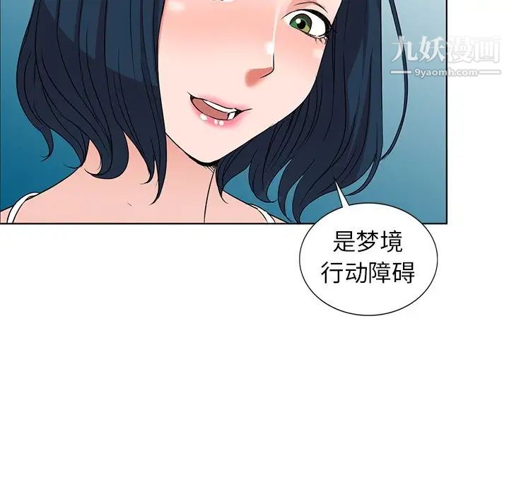 《娜娜变身记》漫画 第35話