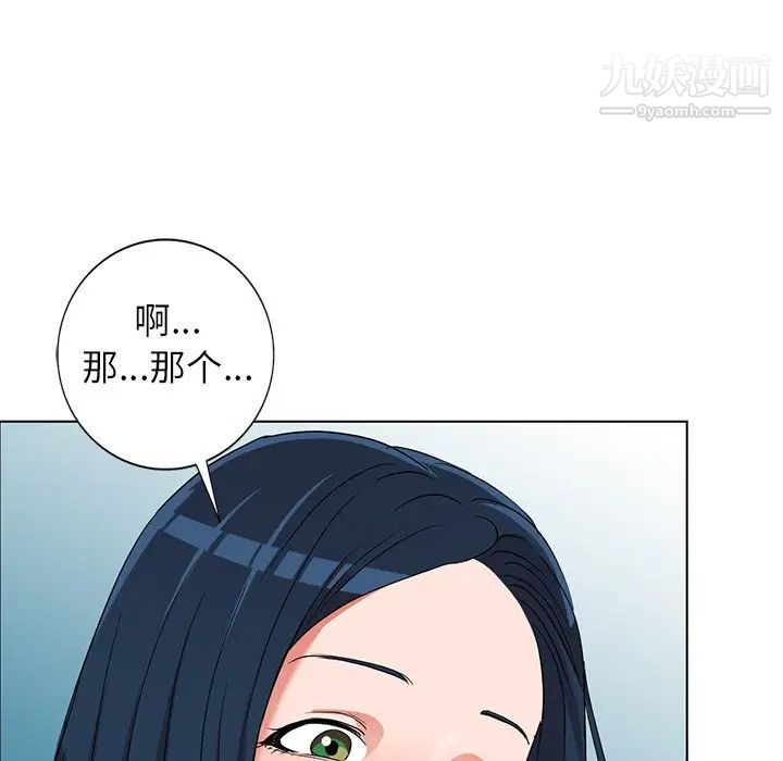 《娜娜变身记》漫画 第35話