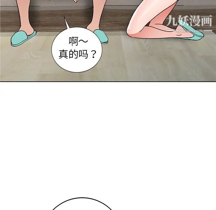 《娜娜变身记》漫画 第35話