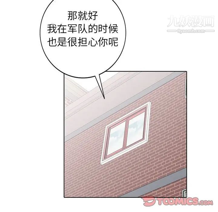 《娜娜变身记》漫画 第35話