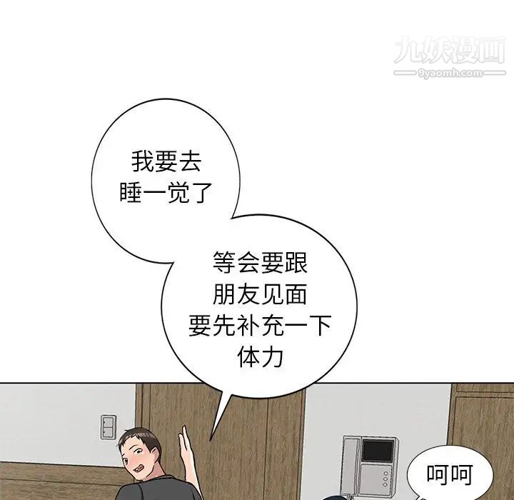 《娜娜变身记》漫画 第35話