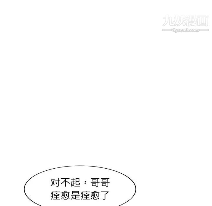 《娜娜变身记》漫画 第35話