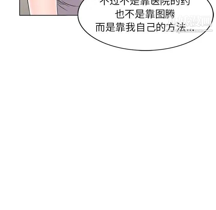 《娜娜变身记》漫画 第35話