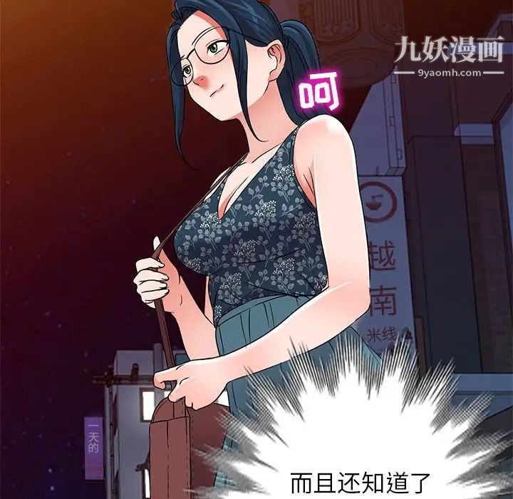 《娜娜变身记》漫画 第35話