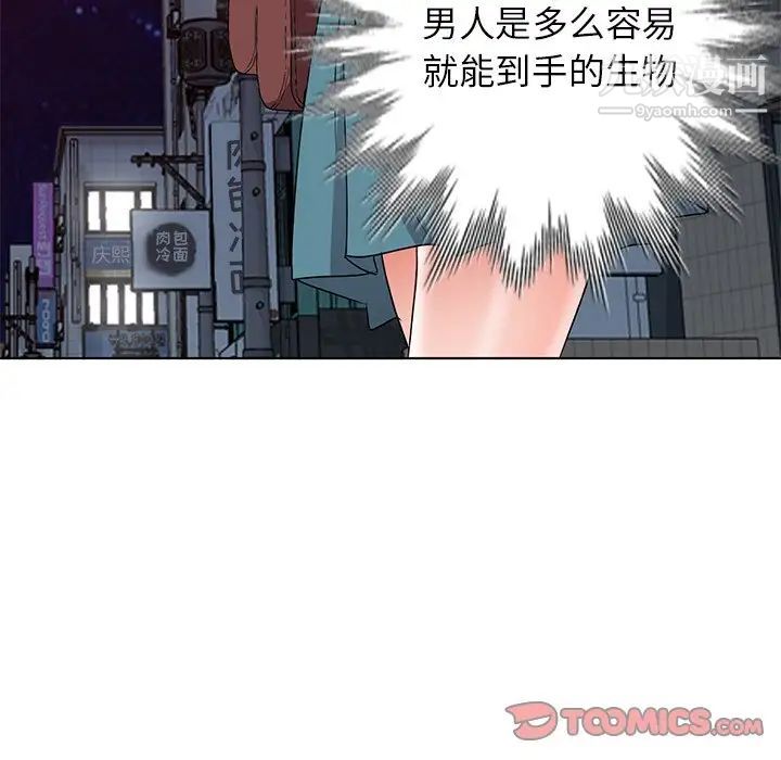 《娜娜变身记》漫画 第35話