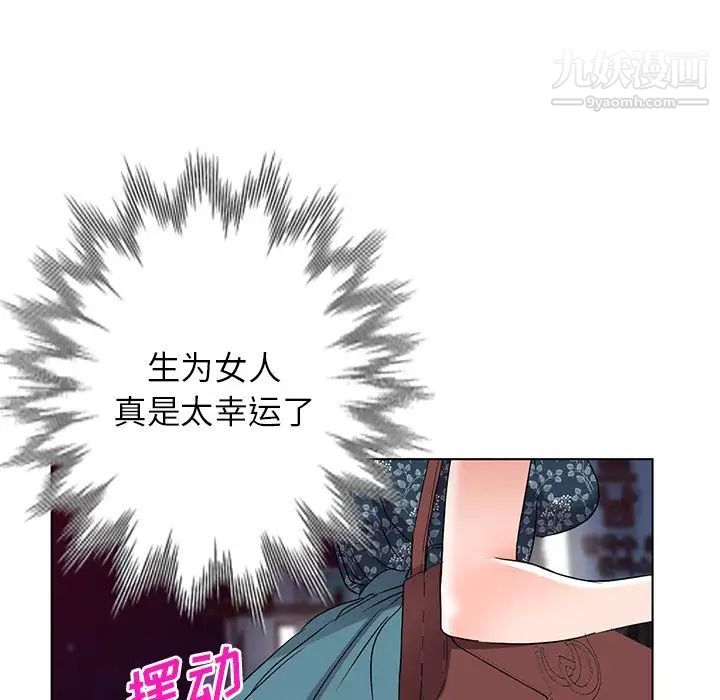 《娜娜变身记》漫画 第35話