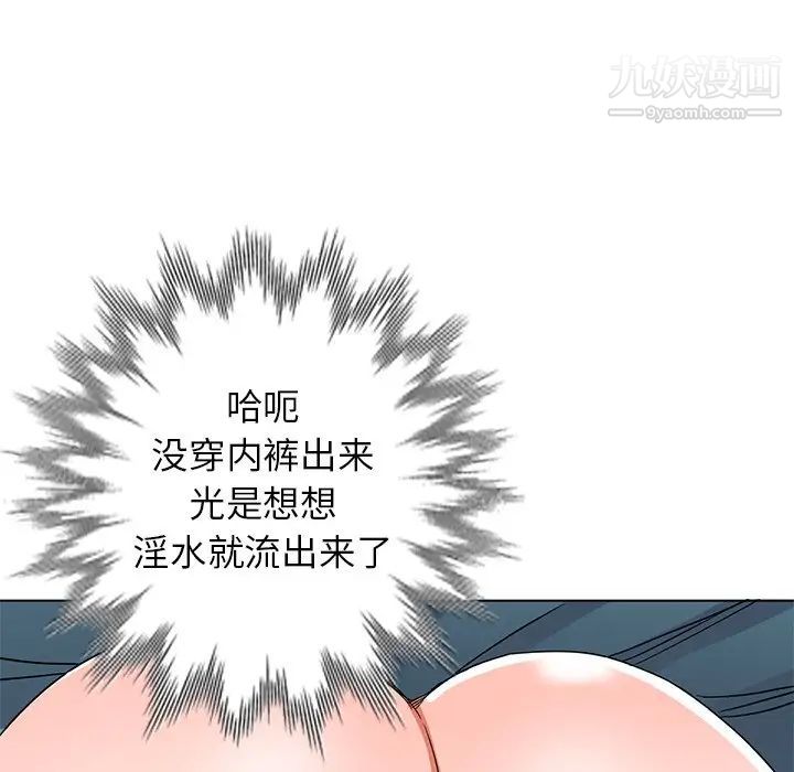 《娜娜变身记》漫画 第35話