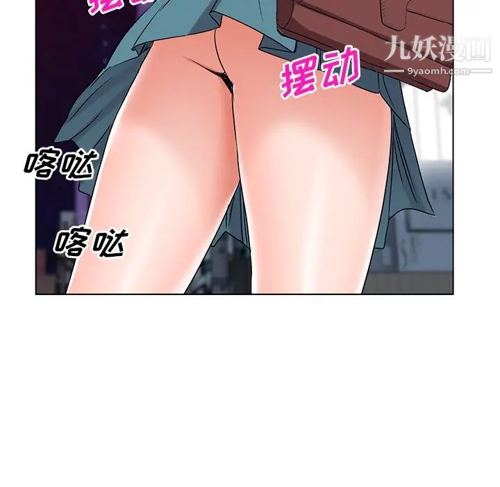 《娜娜变身记》漫画 第35話