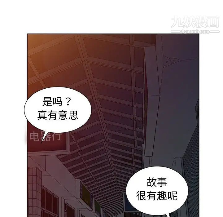 《娜娜变身记》漫画 第35話