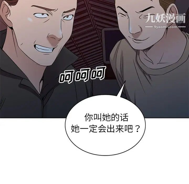 《娜娜变身记》漫画 第35話