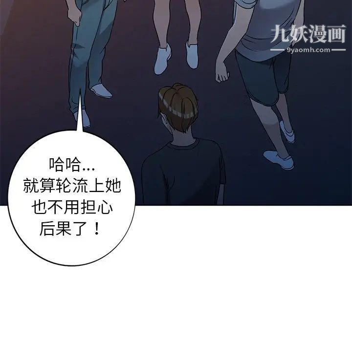 《娜娜变身记》漫画 第35話