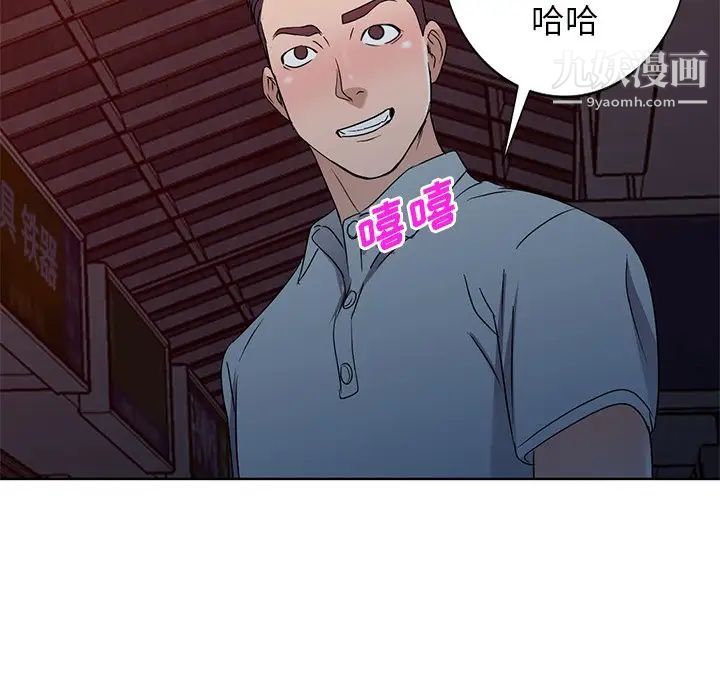 《娜娜变身记》漫画 第35話