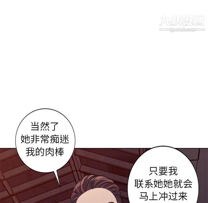 《娜娜变身记》漫画 第35話