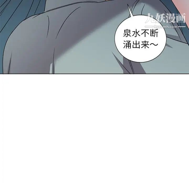 《娜娜变身记》漫画 第35話