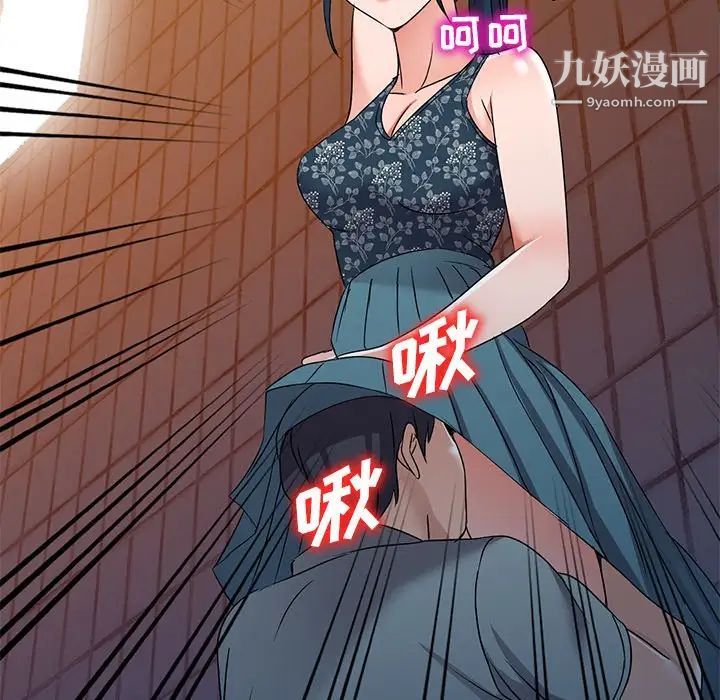 《娜娜变身记》漫画 第35話