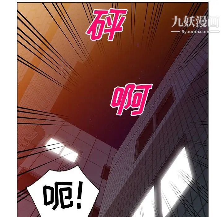《娜娜变身记》漫画 第35話