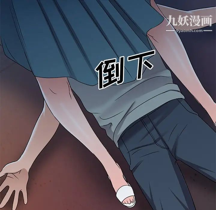 《娜娜变身记》漫画 第35話