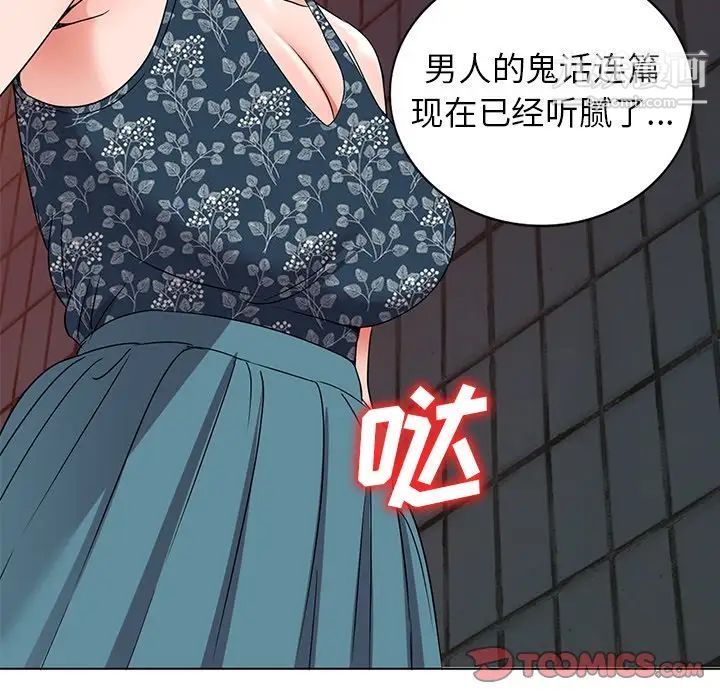 《娜娜变身记》漫画 第35話