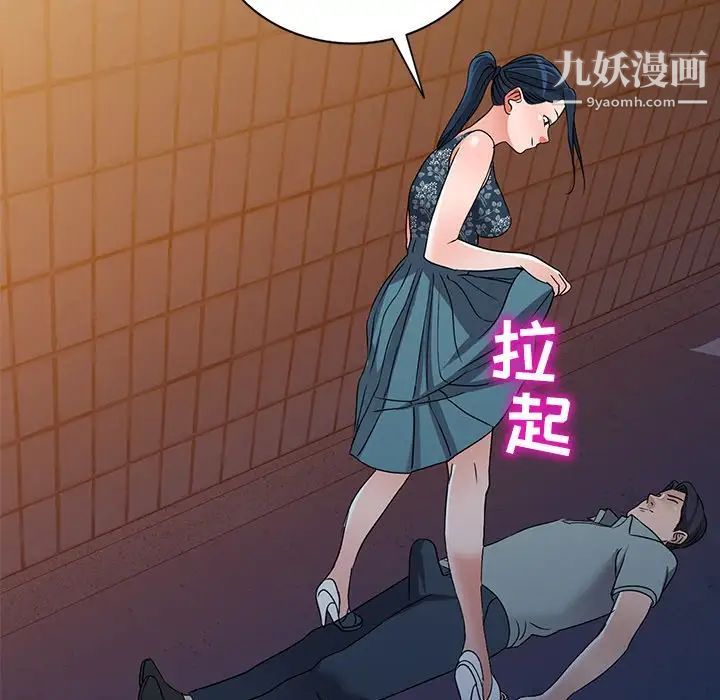 《娜娜变身记》漫画 第35話