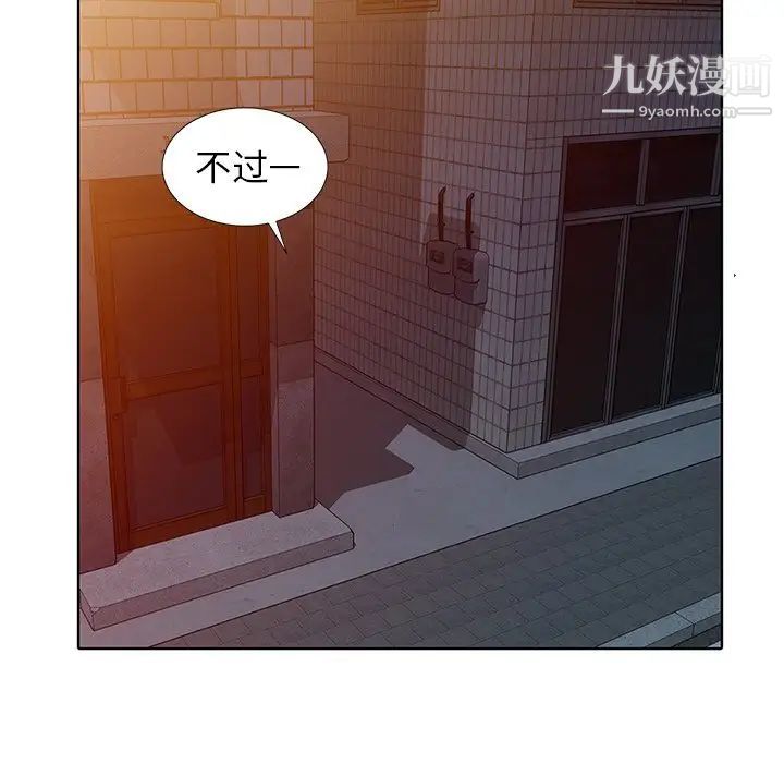 《娜娜变身记》漫画 第35話