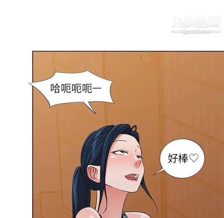 《娜娜变身记》漫画 第35話