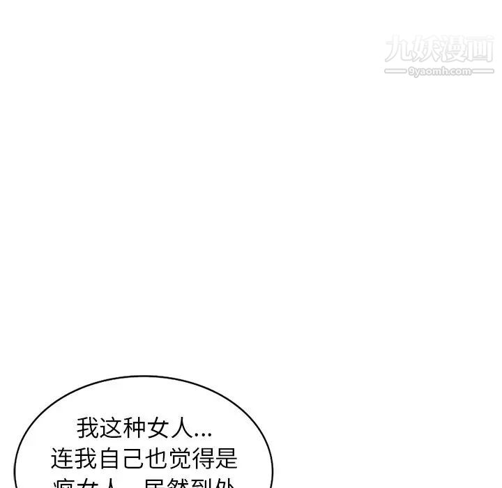 《娜娜变身记》漫画 第35話