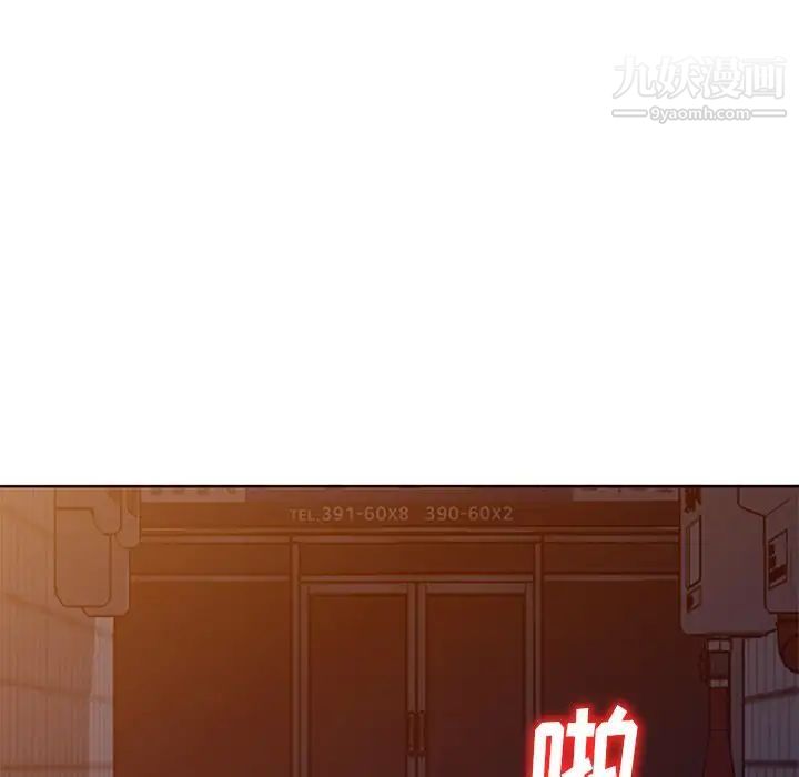 《娜娜变身记》漫画 第35話