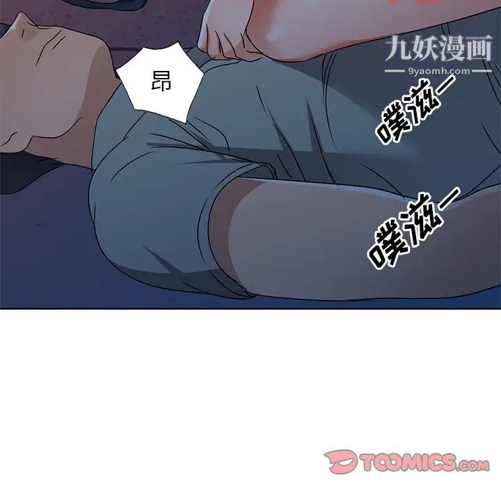 《娜娜变身记》漫画 第35話