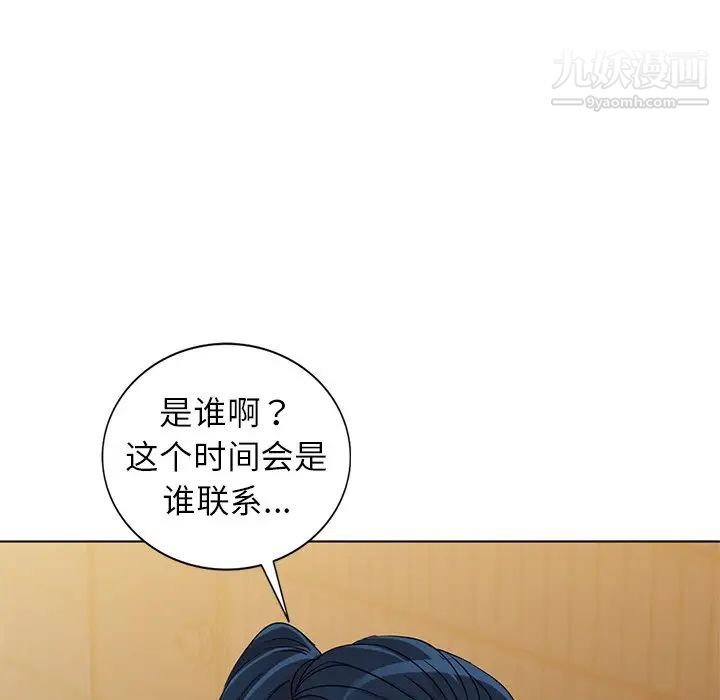 《娜娜变身记》漫画 第35話