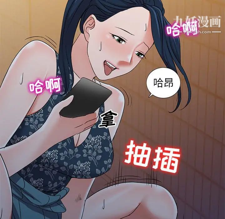 《娜娜变身记》漫画 第35話