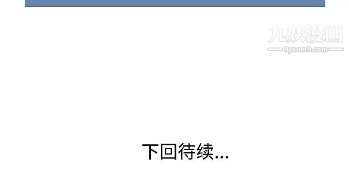 《娜娜变身记》漫画 第35話