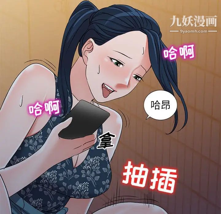 《娜娜变身记》漫画 第36話