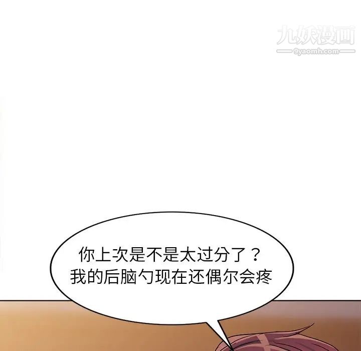 《娜娜变身记》漫画 第36話
