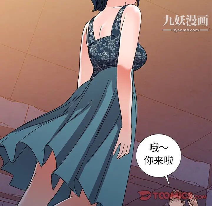 《娜娜变身记》漫画 第36話