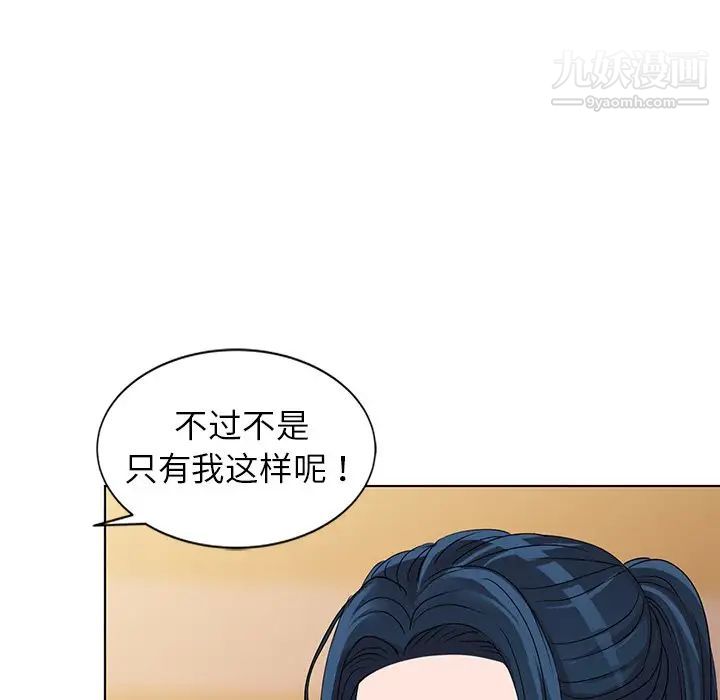 《娜娜变身记》漫画 第36話