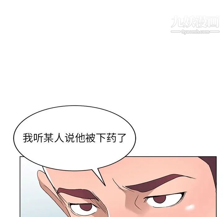 《娜娜变身记》漫画 第36話