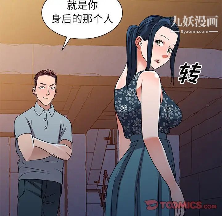 《娜娜变身记》漫画 第36話