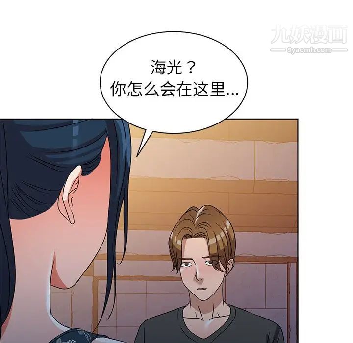 《娜娜变身记》漫画 第36話