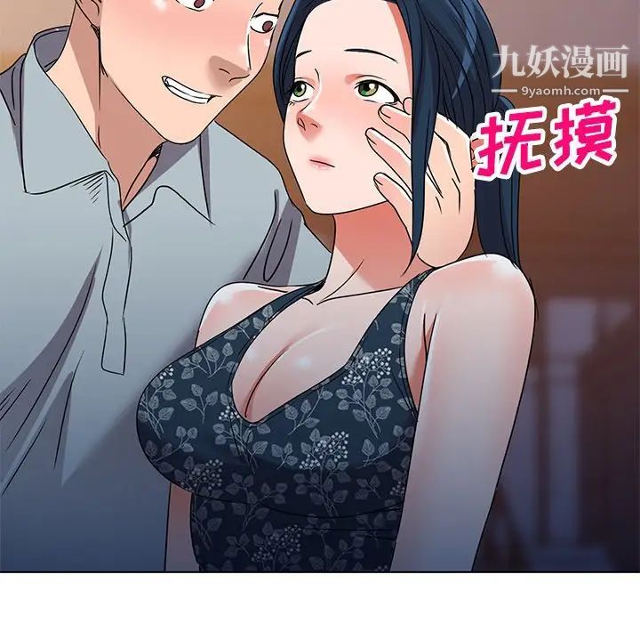 《娜娜变身记》漫画 第36話