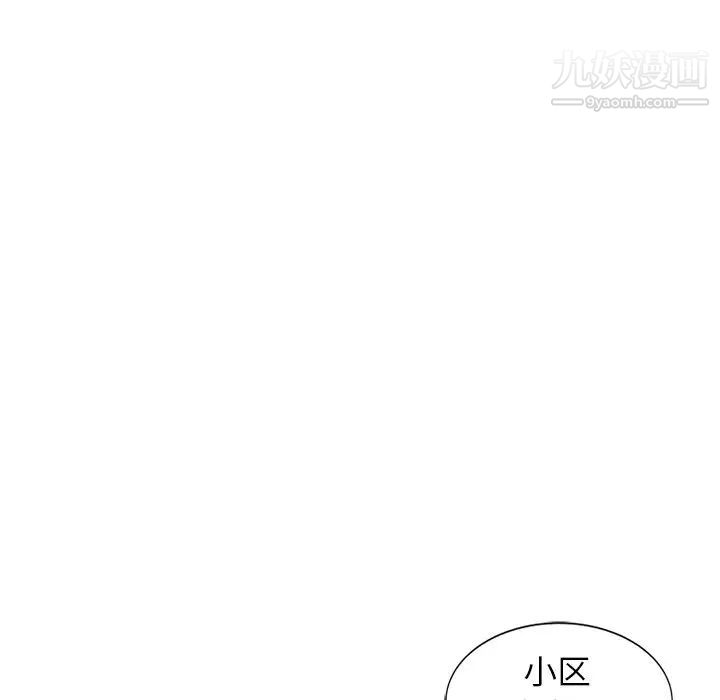 《娜娜变身记》漫画 第36話