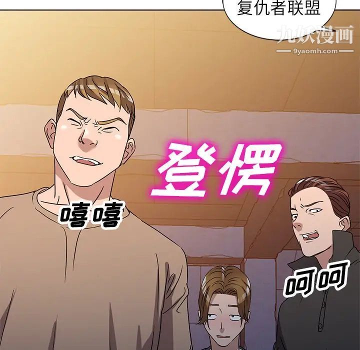 《娜娜变身记》漫画 第36話