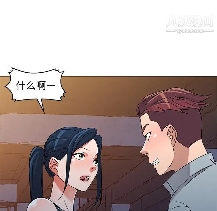 《娜娜变身记》漫画 第36話