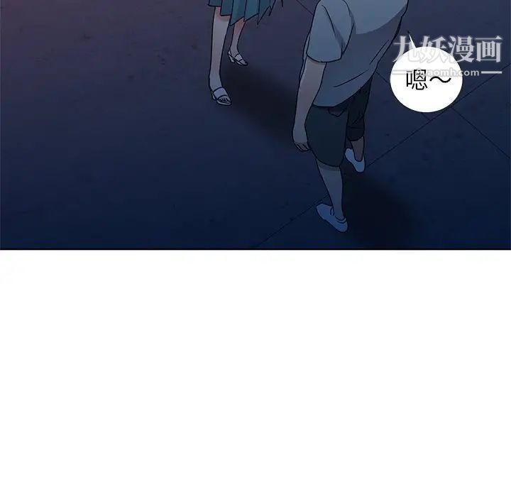 《娜娜变身记》漫画 第36話