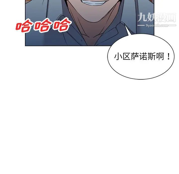 《娜娜变身记》漫画 第36話