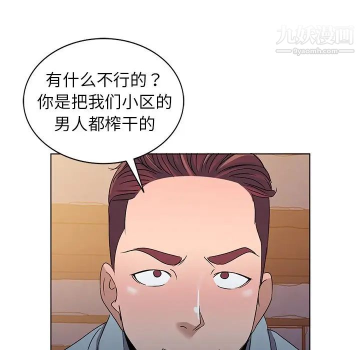 《娜娜变身记》漫画 第36話