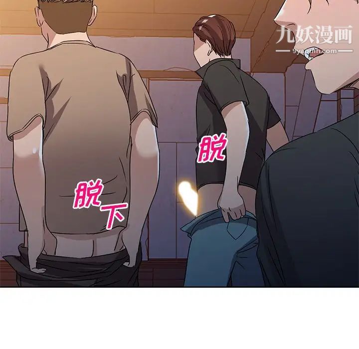 《娜娜变身记》漫画 第36話