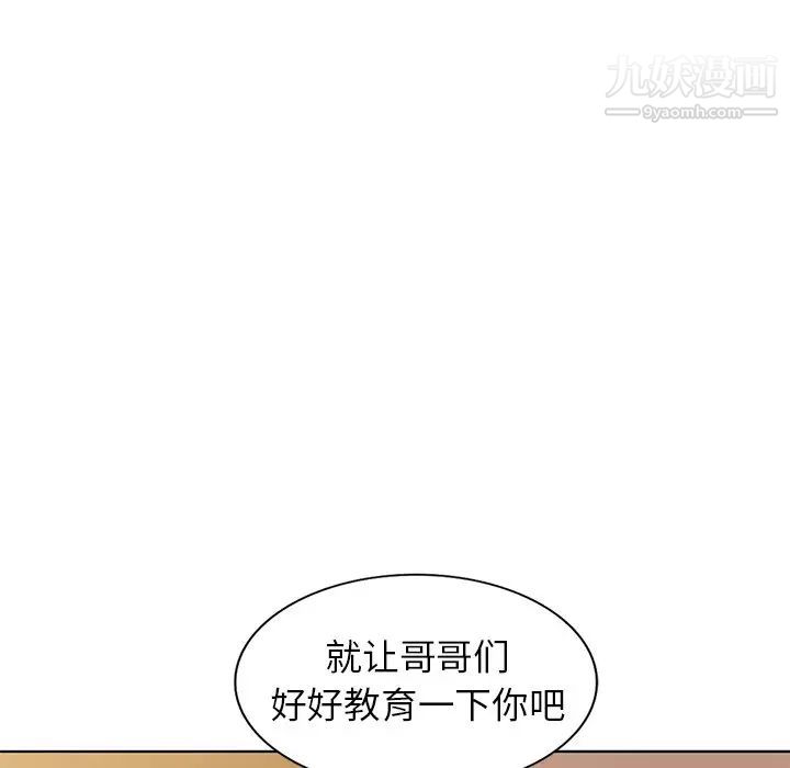 《娜娜变身记》漫画 第36話