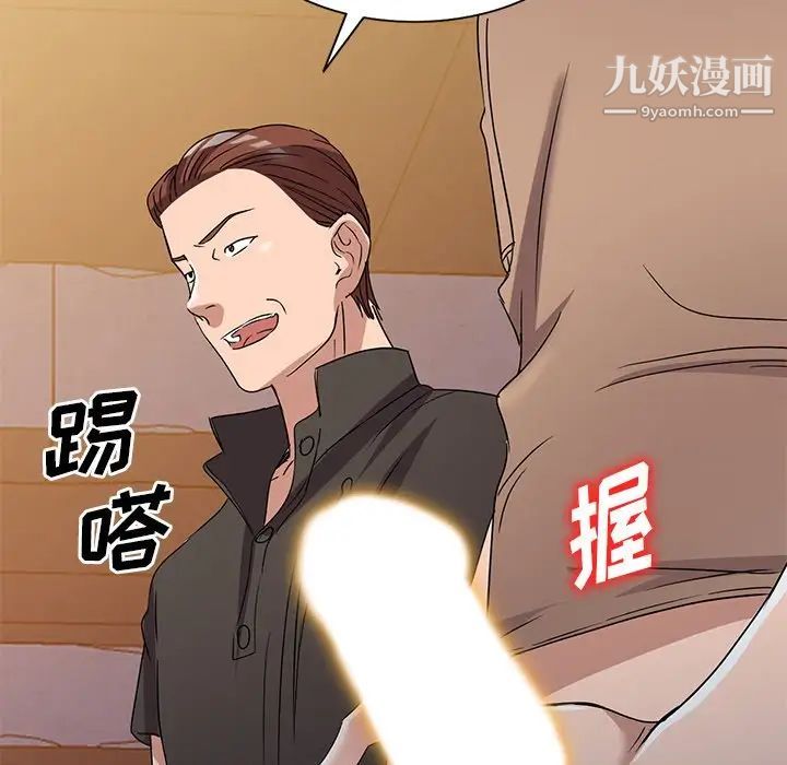 《娜娜变身记》漫画 第36話