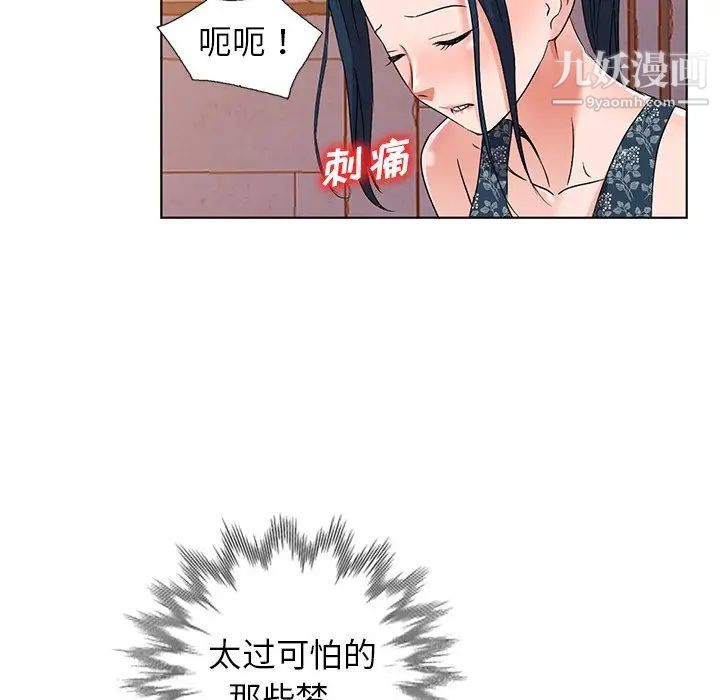 《娜娜变身记》漫画 第36話
