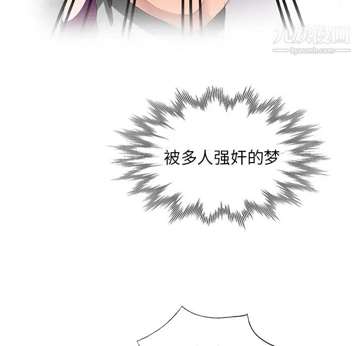 《娜娜变身记》漫画 第36話